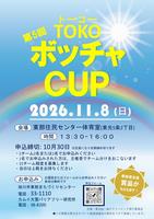 bocchacupR8