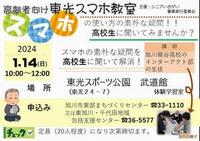 スマホ