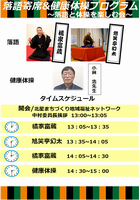 当日プログラム