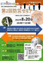 消防団
