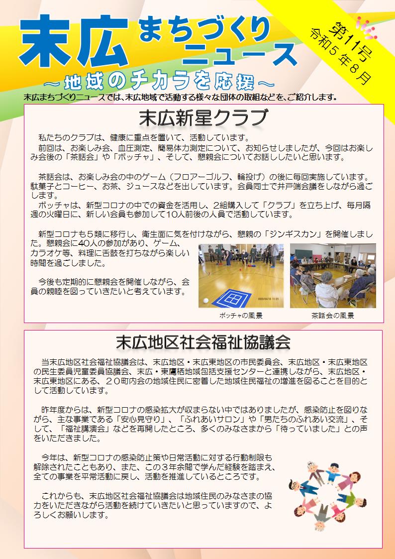 11号（おもて）