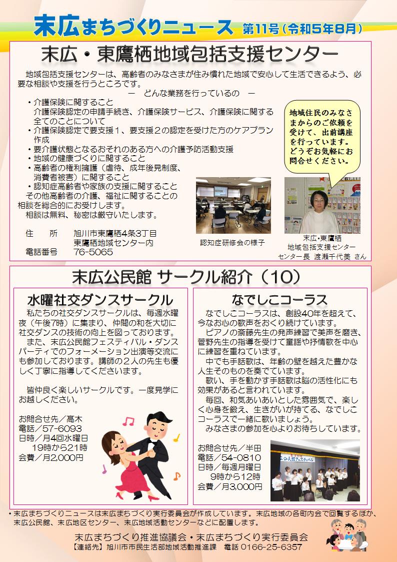 11号（うら）