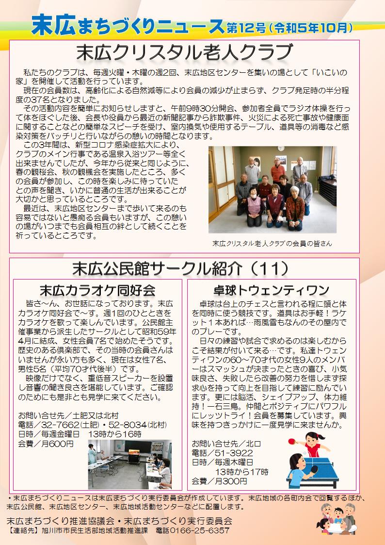 12号（うら）
