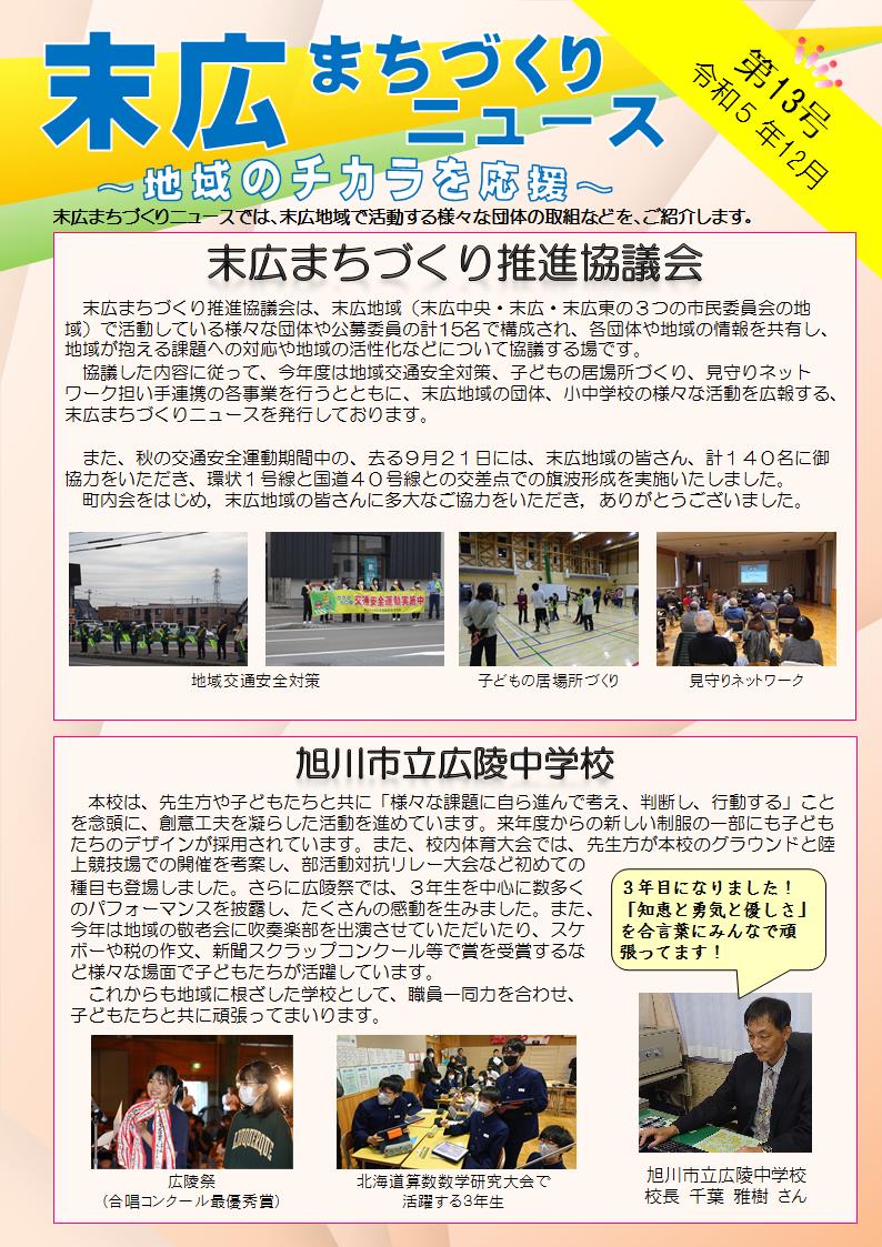 13号（おもて）