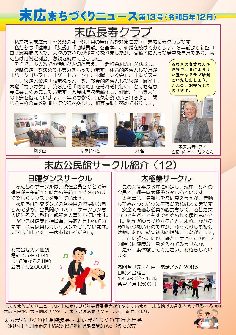 13号（うら）