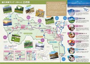 ぐるっと江丹別魅力満載マップR5_2面