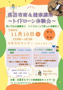 チラシ1