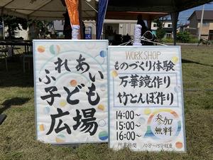 ふれあい子ども広場看板