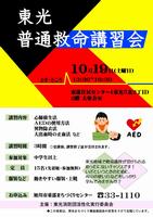 R6消防団