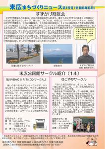 第15号（うら）