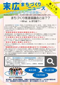 第17号（おもて）