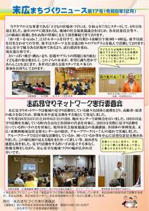 第17号（うら）