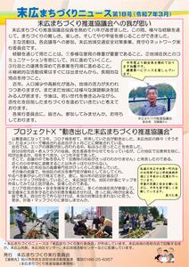 第18号（うら）