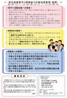 通信裏