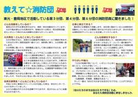 消防団パンフレット2