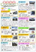 R7豊岡地域ふれあいマップ（裏面）