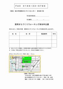 チラシ裏