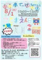 チラシ