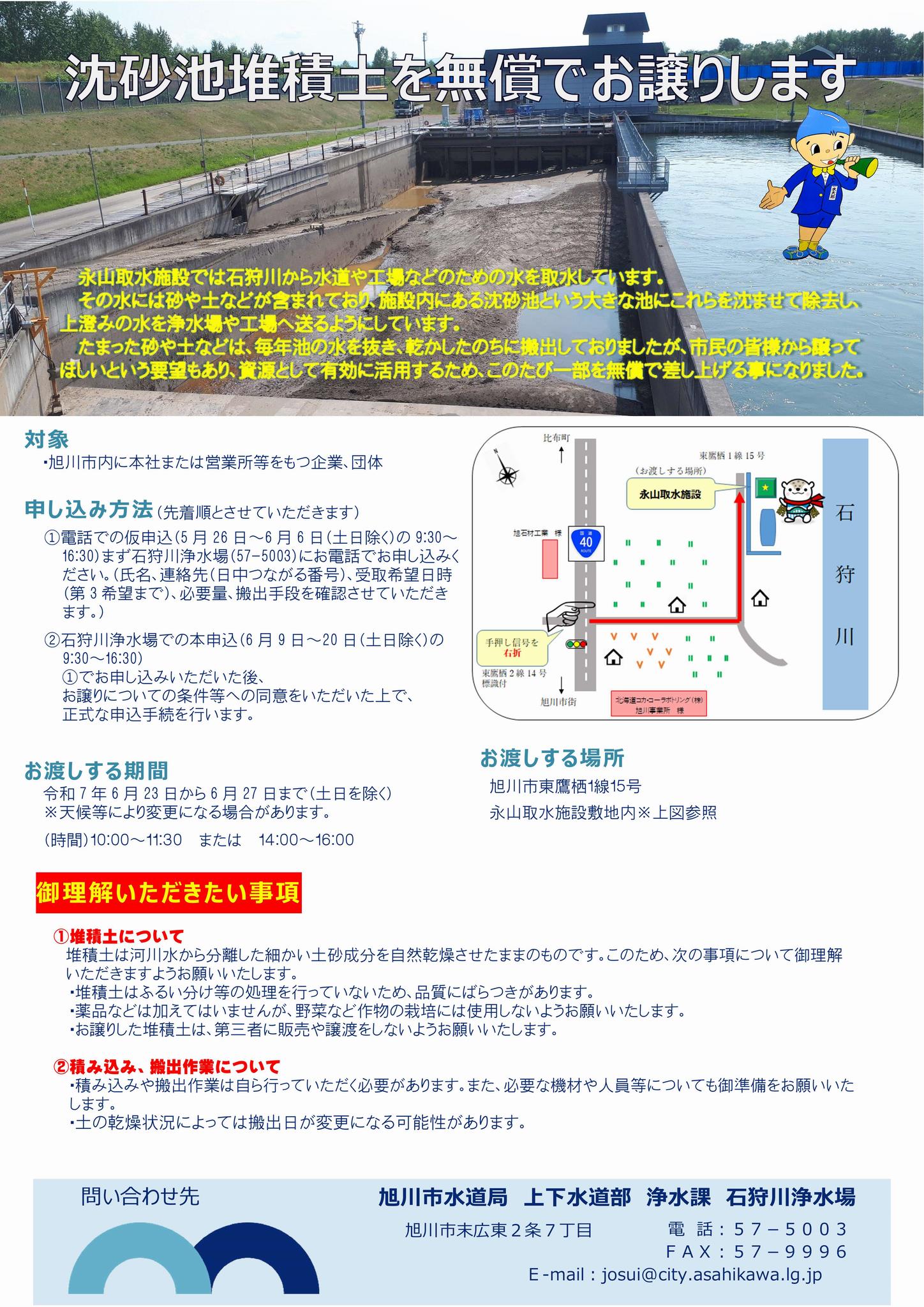案内文