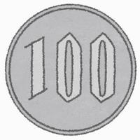 100円