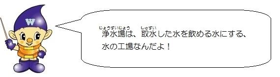ぼうや浄水場