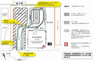 旭川駅前広場使用の注意点