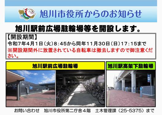 開設案内