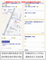 通報フォーム例2