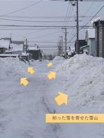 ザクザク路面処理後1