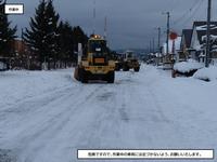 12月ザクザク路面対策（作業中）