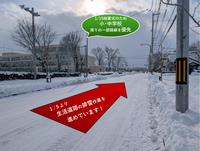 排雪(学校回り優先)