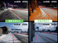 コラボ排雪(3回目)