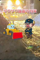 ショートサムネ（ザクザク）