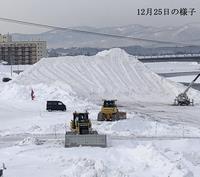 冬まつり会場（雪山）