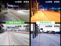 コラボ排雪