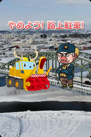 ショートサムネ(路上駐車)