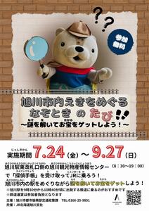 チラシ