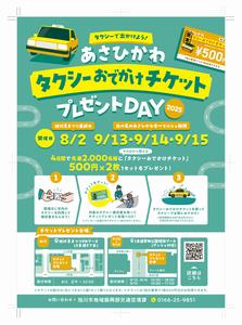 ポスター