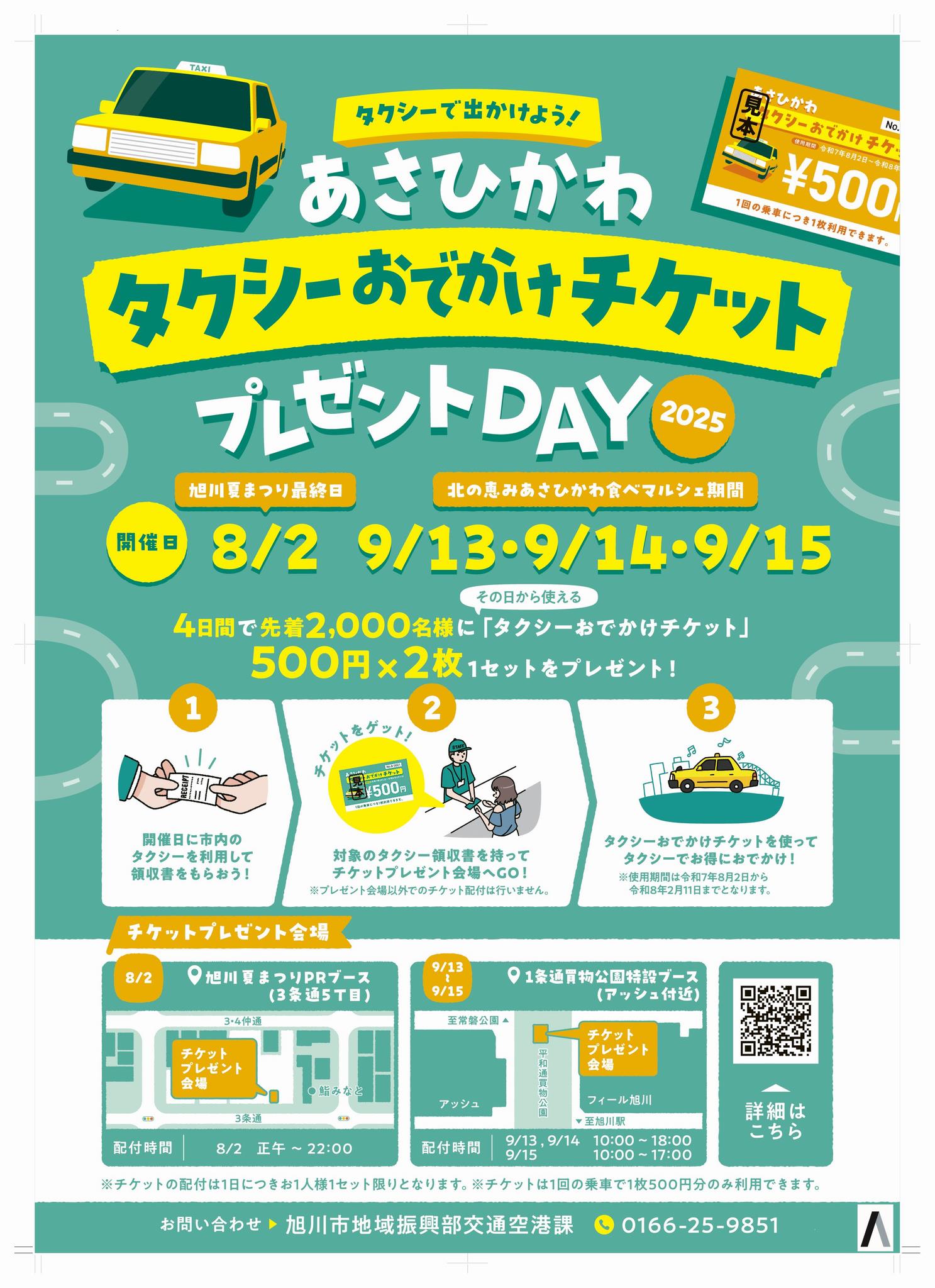 ポスター