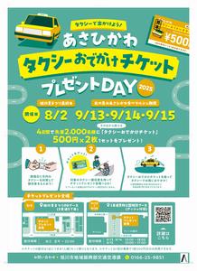 ポスター