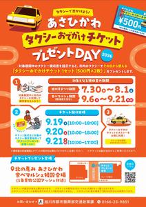 ポスター