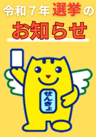 注目情報