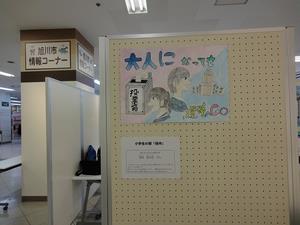 作品展8