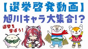 啓発動画サムネイル