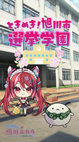 tokimeki