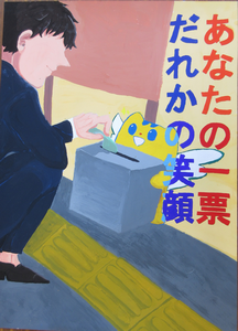 佳作（中学校2）