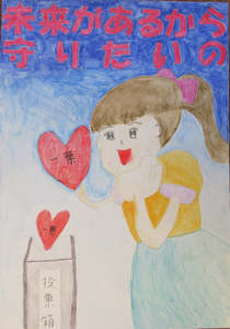 佳作（小学校1）