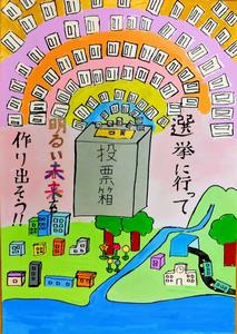 最優秀(小学校)