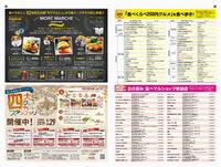 食べマルシェガイドマップ8-9ページ