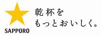 サッポロビール株式会社